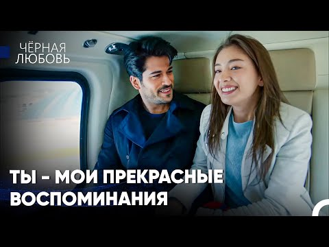 Видео: Великая Любовь Нихан И Кемаля #35: Мужчина боится потерять любимую женщину - Черная Любовь