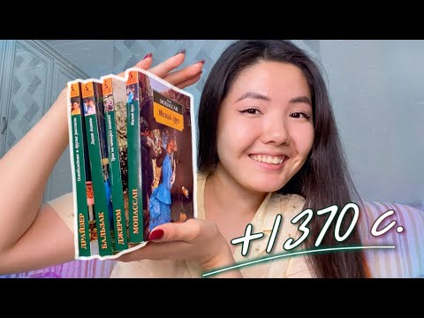 Видео: 24 ЧАСА ЧТЕНИЯ 🔥 Марафон АЗБУКА КЛАССИКА || Прочитано 1370 страниц