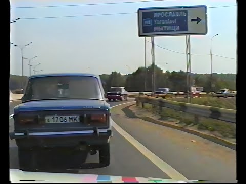 Видео: Мытищи сентябрь 1995г.