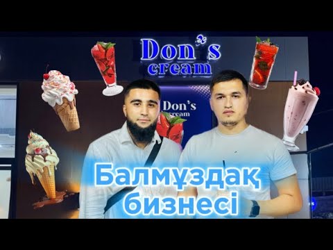 Видео: Балмұздақ бинесі. Күніне 100 мың табатын бизнес. 🔥
