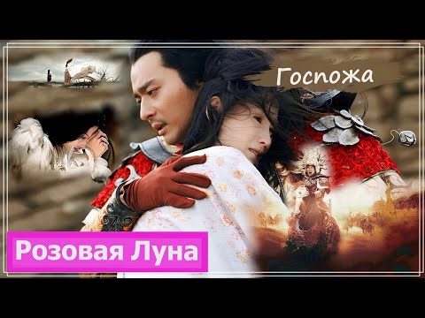 Видео: Клип к фильму Клятва (2005) | The Promise (Kunlun & Qincheng) - Госпожа MV