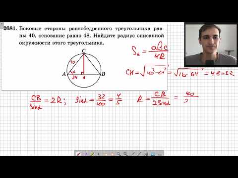 Видео: ЕГЭ Математика | Планиметрия_3.2 (2024_Задание №1)