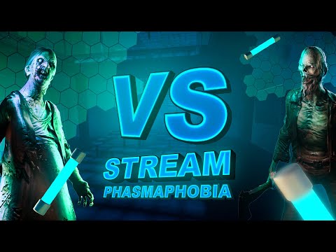 Видео: ВЕЧЕРНИЙ СТРИМ ►PHASMOPHOBIA