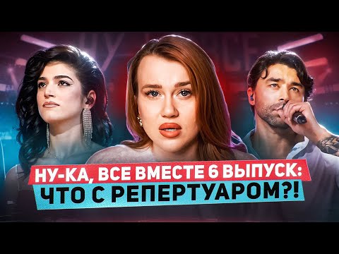 Видео: НУ-КА, ВСЕ ВМЕСТЕ! ВСЕ ХОТЯТ БЫТЬ АННОЙ АСТИ - МОЖЕТ ХВАТИТ? СПЛОШНОЕ ВОЛНЕНИЕ | РАЗБОР ВОКАЛИСТОВ