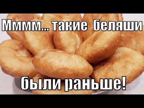 Видео: Вкуснейшие беляши как раньше!Delicious meat patties!