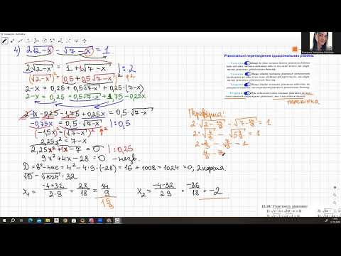 Видео: Алгебра 10 (профільний). Ірраціональні рівняння. урок 3