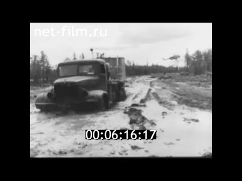 Видео: 1971г. Сургут. трасса Тюмень- Тобольск- Сургут. Нижневартовск.