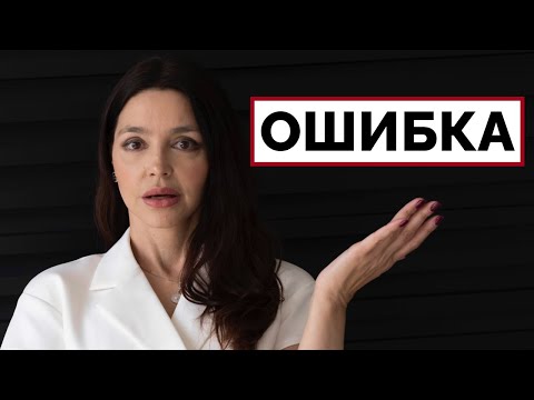 Видео: ГЛАВНАЯ ошибка мужчин в отношениях. НЕ ДЕЛАЙ ТАК!