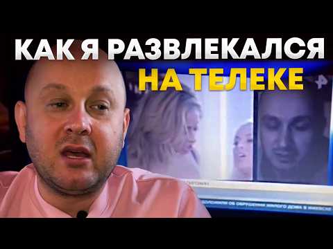 Видео: Мой опыт похода на теле-передачи. Что реально происходит за кадром?
