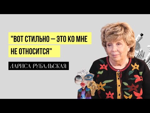 Видео: Лариса Рубальская. История красоты легендарной женщины.