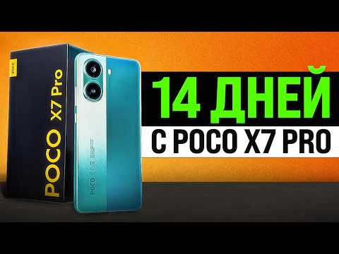 Видео: НЕ ПОКУПАЙ POCO X7 PRO, Пока Не Посмотришь Это Видео…