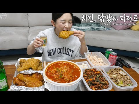 Видео: Настоящий мукбанг :) Курица по-корейски и острые куриные ножки ☆ с мягкими борнами на гриле, десерт