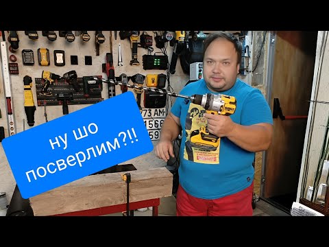 Видео: Сверлим отверстие во временном континууме 