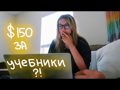 Видео: Первый День Классов (vlog 91) || Polina Sladkova