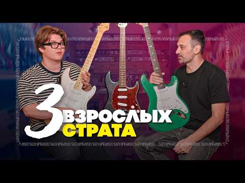Видео: G&L vs PRS vs Sterling. БИТВА, кто лучший?! | Гитарный Клуб