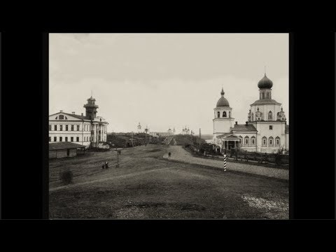 Видео: Тюмень / Tyumen 1880-1914