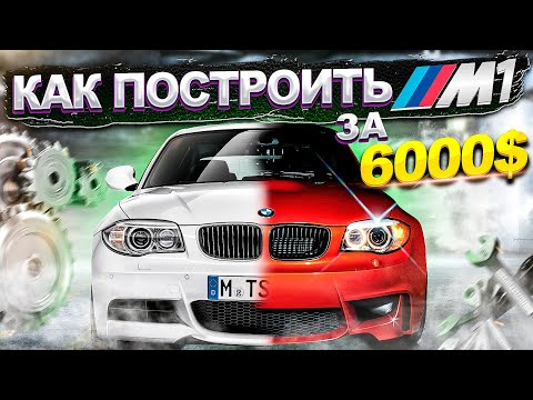 Видео: BMW 135i в bmw 1m купе -  n54 vs n55, и что пришло в нее с m3e92 и 335i