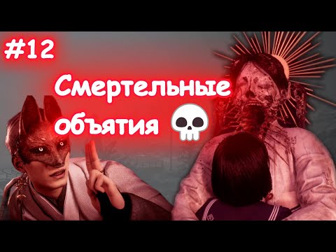 Видео: Моя мёртвая подруга вернулась 😱 | Silent Hill F #12