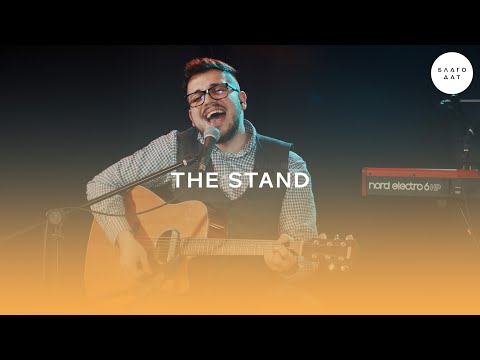 Видео: Твой съм Аз (The Stand) | Църква  Благодат