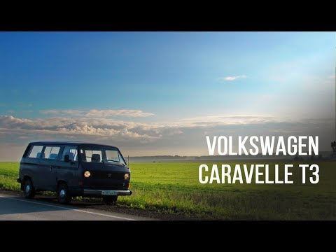 Видео: Я купил Volkswagen Caravelle T3 (Transporter T3). Какое состояние мне досталось, все ли так плохо?