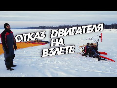 Видео: Пробуем отказ двигателя на ВЗЛЕТЕ на себе! ЭКСПЕРИМЕНТ.