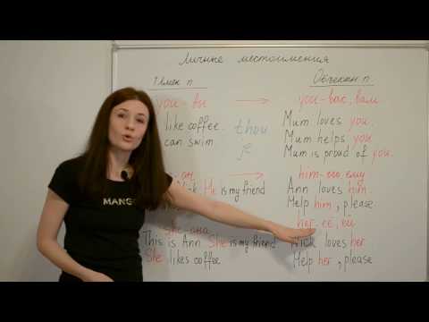 Видео: Английские личные местоимения. Видеоуроки Myefe.