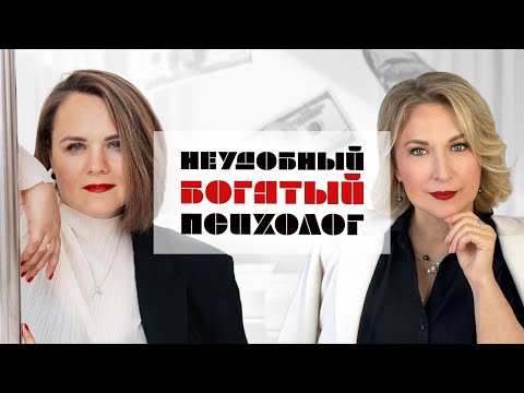 Видео: Психолог в разводе , да еще и про деньги! Интервью с Марией Шидловской @maria.shidlovskaya .