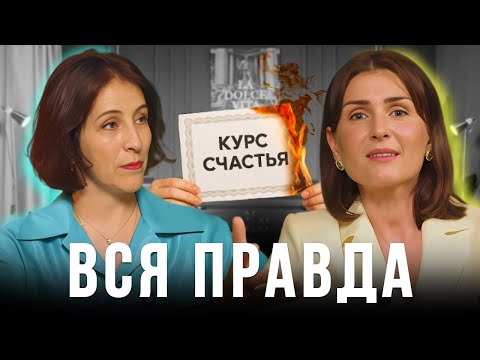 Видео: ТЕМНАЯ СТОРОНА ЛИЧНОГО РАЗВИТИЯ: О чем молчат авторы курсов?