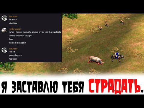 Видео: ЖЁСТКОЕ НАКАЗАНИЕ ЛЕЙМЕРА-КИДАНЦА [Age of Empires 2]