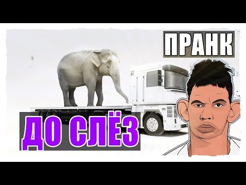Видео: Глад Валакас - Позвонил в грузоперевозку и обрыгал всех (MEGA ROFL)