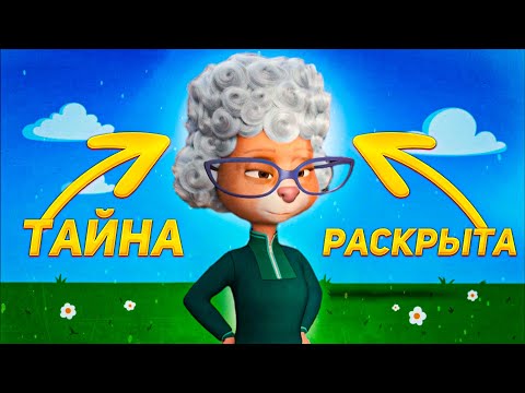 Видео: ТАЙНА БАБУШКИ БАРБОСКИНЫХ РАСКРЫТА | ВОТ ТАК БАБУШКА |  БАРБОСКИНЫ | DiZimain