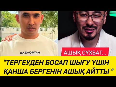 Видео: РУСЛАН УТЕПБАЙ МЕН САМАТ БЛОГЕРДІҢ АШЫҚ СҰХБАТЫНАН ҮЗІНДІ... КӨРЕМІЗ!!!