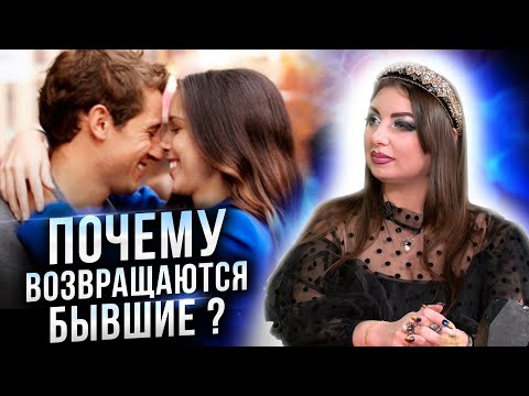 Видео: Что такое привязки? Как распознать привязку и отвязать себя?