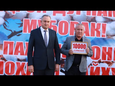 Видео: ҶАЙҲУН: Боздиди раиси вилоят аз иншооти ҷашнӣ ва тақдими тӯҳфа ба пешсафони маъракаи пахтачинӣ