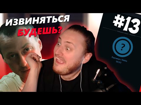 Видео: АРАВУДУС В ГОЛОСОВОМ ЧАТЕ NektoMe #13 Ӏ РЕПЕР КАЗЯН И ФАНАТ МАРГИНАЛА