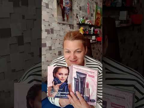 Видео: Решила начать с новинки "пептидный рыбный коллаген"Фаберлик.