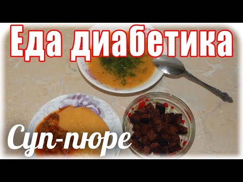 Видео: Простая еда. Суп-пюре овощной в мультиварке. Гороховое пюре с куриными желудками.