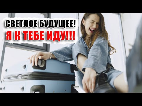 Видео: ОНА УЛЫБАЛАСЬ КОГДА УХОДИЛА! Почему БЫВШАЯ так уверена в светлом будущем, когда уходит от тебя?