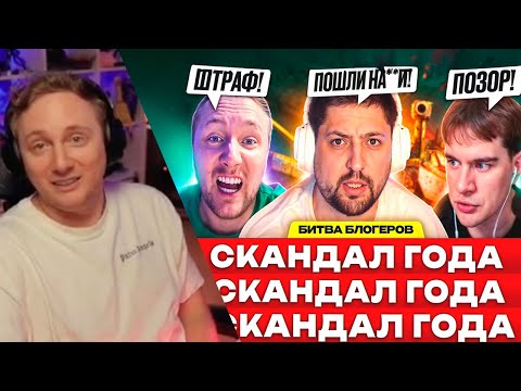 Видео: ДЖОВ СМОТРИТ: БИТВА БЛОГЕРОВ ЗАКОНЧИЛАСЬ СКАНДАЛОМ?! — ДАЙДЖЕСТ ПО МИРУ ТАНКОВ #джов #shimoroshow