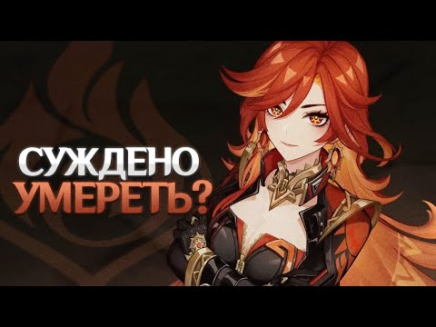 Видео: ПЛАН МАВУИКИ - ПОЛНЫЙ ПРОВАЛ? Genshin Impact Лор и Теории