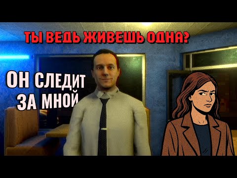 Видео: МЕНЯ ПРЕСЛЕДУЕТ СТАЛКЕР | ONCE UPON A MIND - A LITTLE TOO FRIENDLY