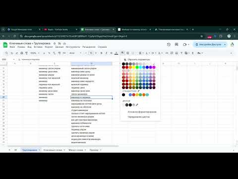 Видео: 🔑 Группировка (кластеризация) ключевых слов в Google Ads: пошаговый разбор.