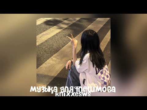 Видео: 💋 музыка для флешмоба 💋