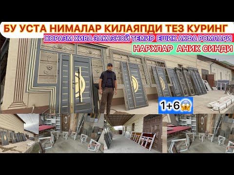 Видео: БУ УСТА НИМАЛАР КИЛАЯПДИ ТЕЗ КУРИНГ  УСТА НИМАЛАР АНИК СИНДИР ДИ 1+6😱 26- октябрь 