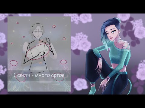 Видео: АРТ ИВЕНТ 1 скетч - не много художников 😂 #art #digitalart #drawing