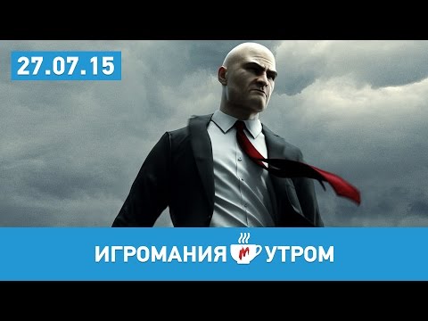 Видео: Игромания УТРОМ, понедельник, 27 июля 2015 (Valve, DooM, Half-Life, Deus Ex Mankind Divided)