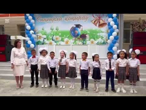 Видео: «МЕКТЕБІМ, САҒАН МЫҢ АЛҒЫС!»