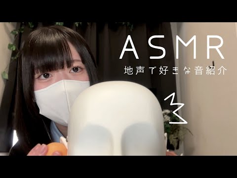 Видео: ASMR разговор естественным голосом с бинауральным микрофоном