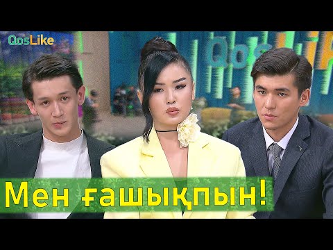 Видео: Мен Нұрсұлтаннан шаршадым!