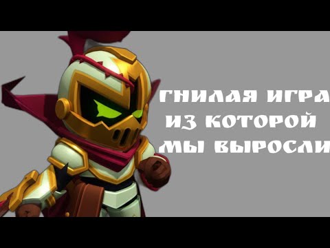 Видео: Разработчики свернули не туда (я ухожу из игры)